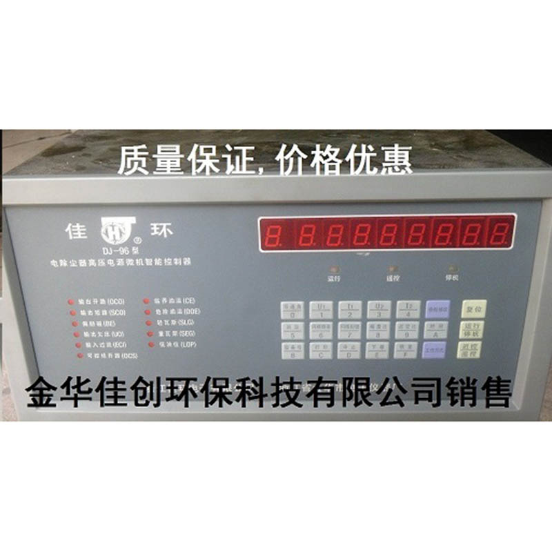 丰南DJ-96型电除尘高压控制器